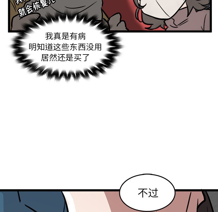 第47話 - 第26张