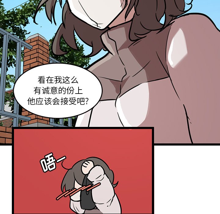 第47話 - 第28张