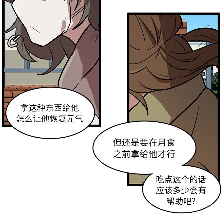 第47話 - 第31张