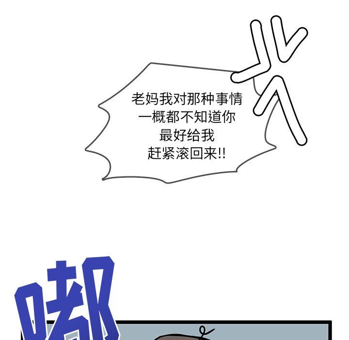 第47話 - 第4张