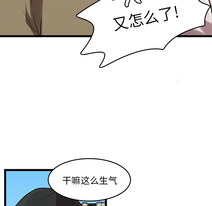 第47話 - 第42张