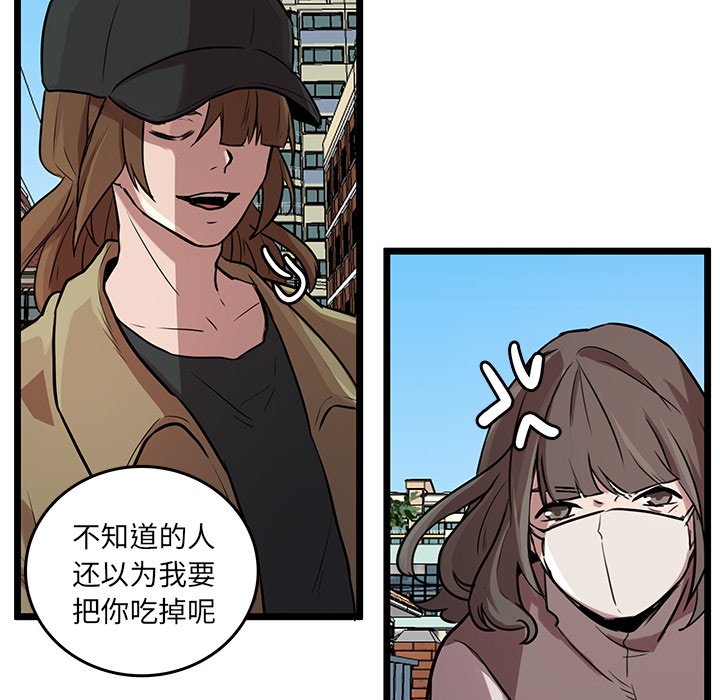 第47話 - 第43张