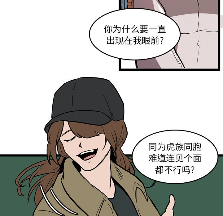 第47話 - 第44张
