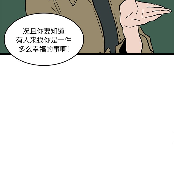 第47話 - 第45张