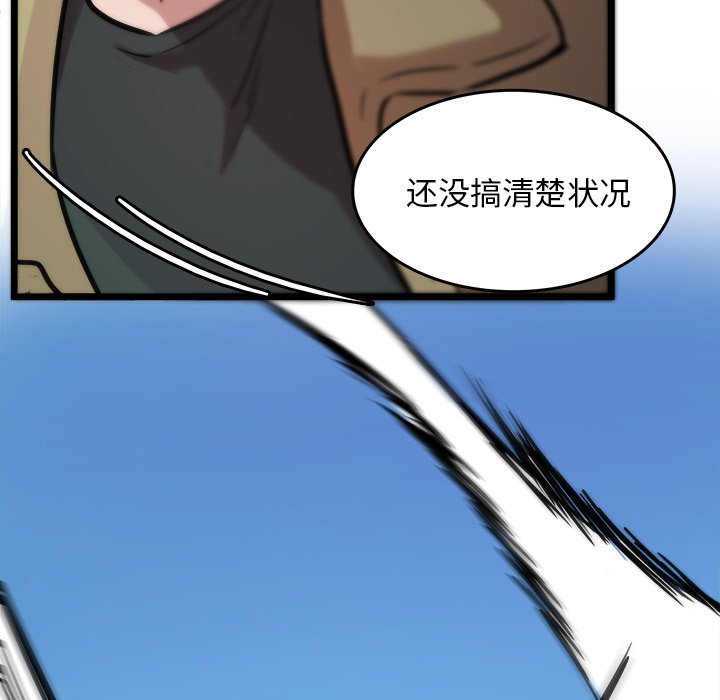 第47話 - 第52张