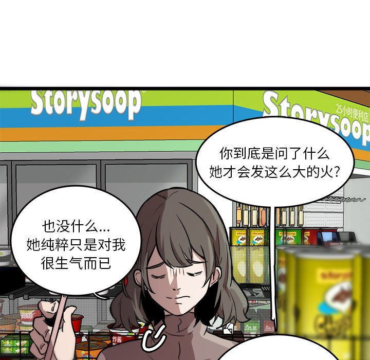 第47話 - 第6张