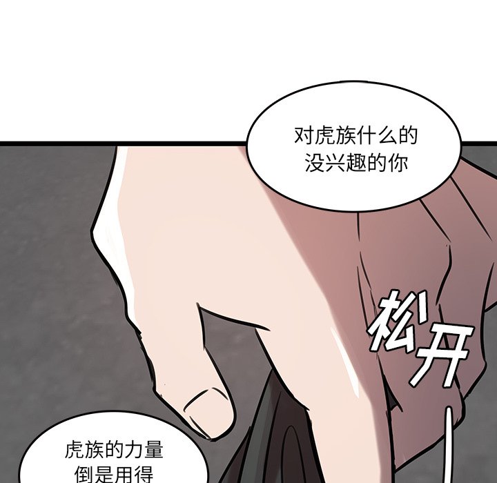 第47話 - 第61张