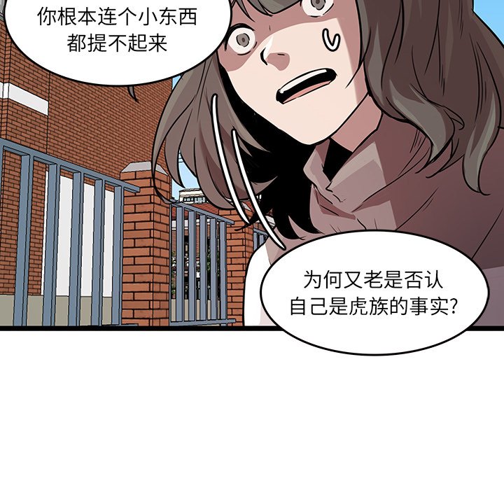 第47話 - 第65张