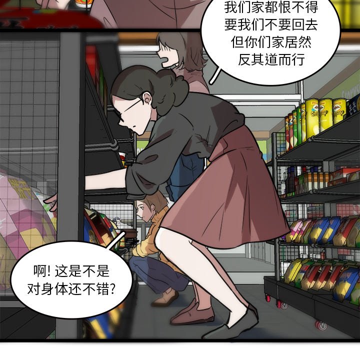 第47話 - 第7张