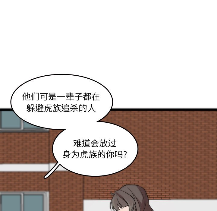 第47話 - 第76张
