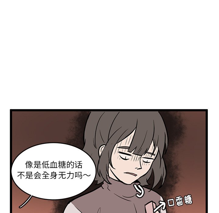 第47話 - 第8张