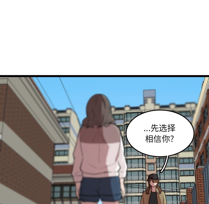 第47話 - 第82张