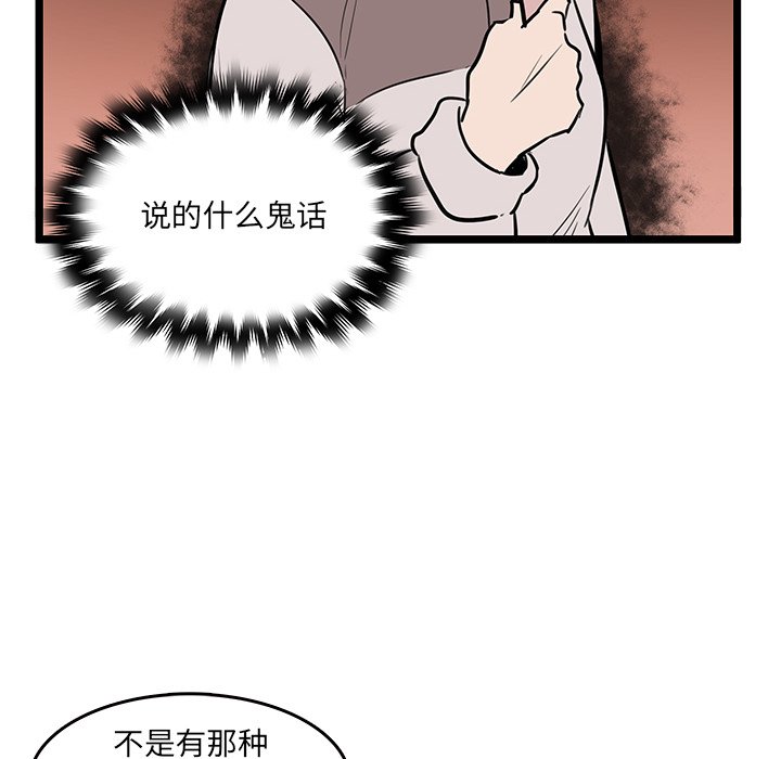 第47話 - 第9张