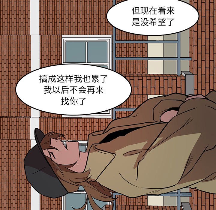 第48話 - 第12张