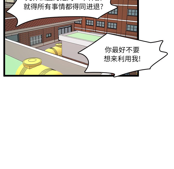 第48話 - 第19张