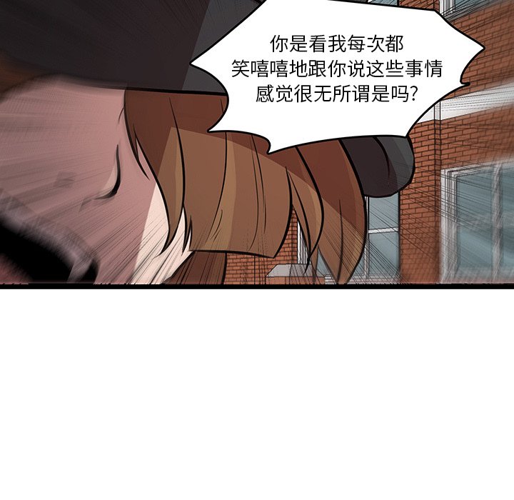 第48話 - 第28张