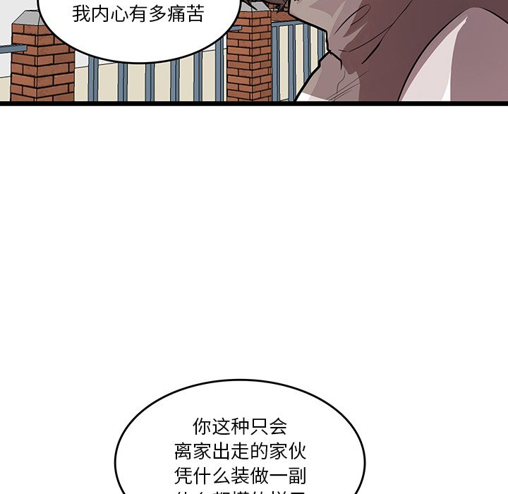 第48話 - 第30张