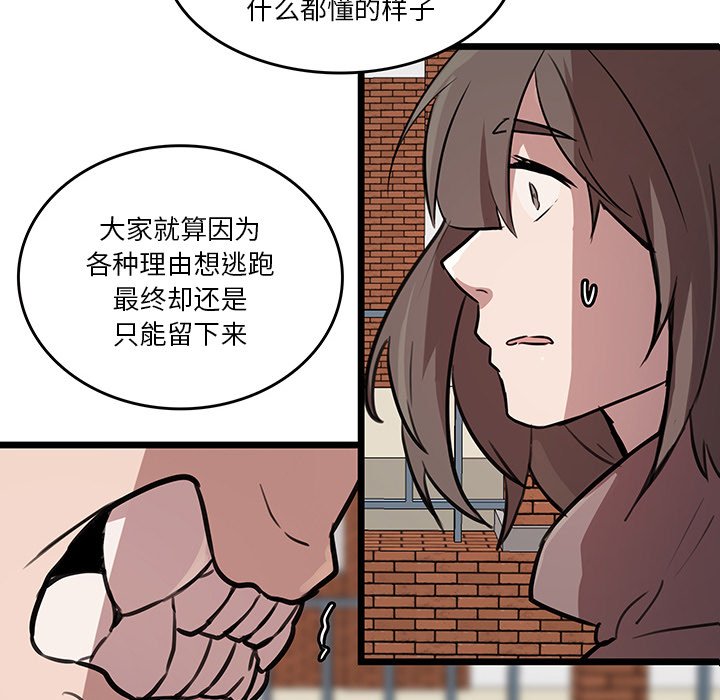 第48話 - 第31张