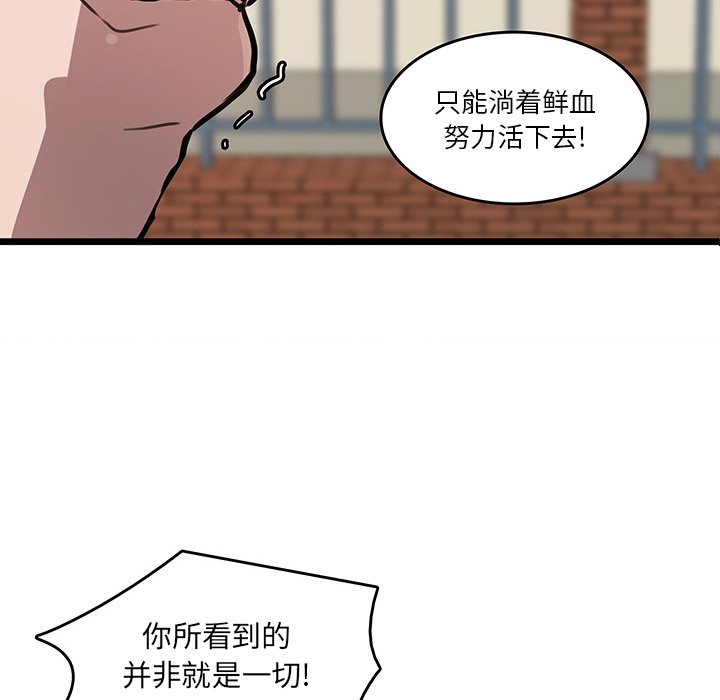 第48話 - 第32张