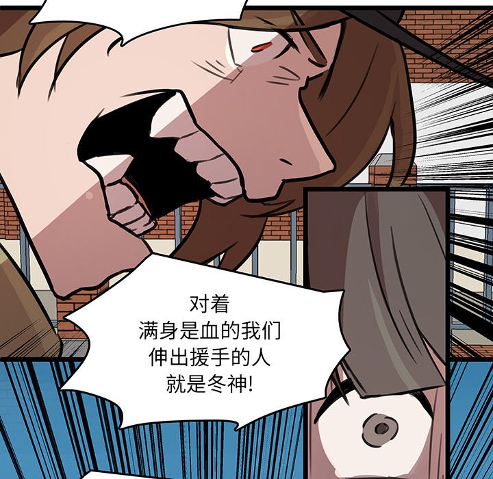 第48話 - 第33张