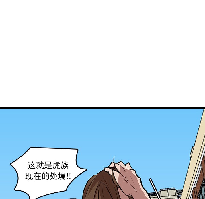 第48話 - 第42张