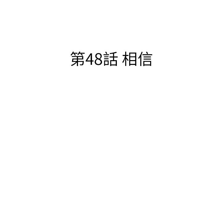 第48話 - 第5张