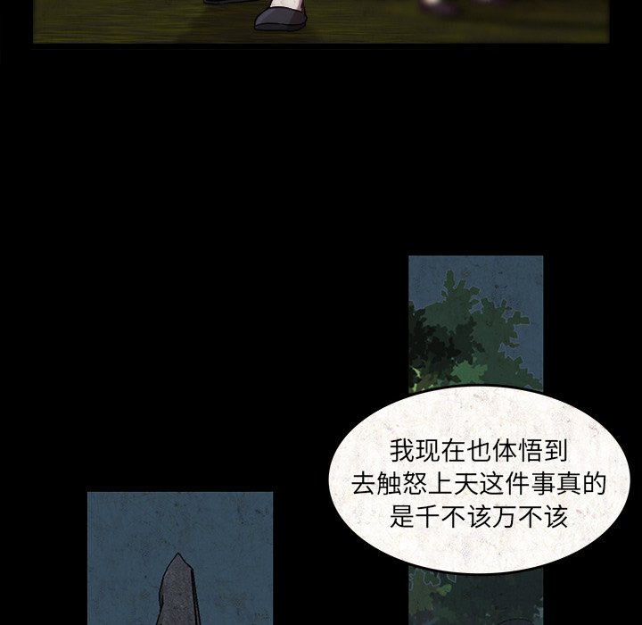 第48話 - 第52张