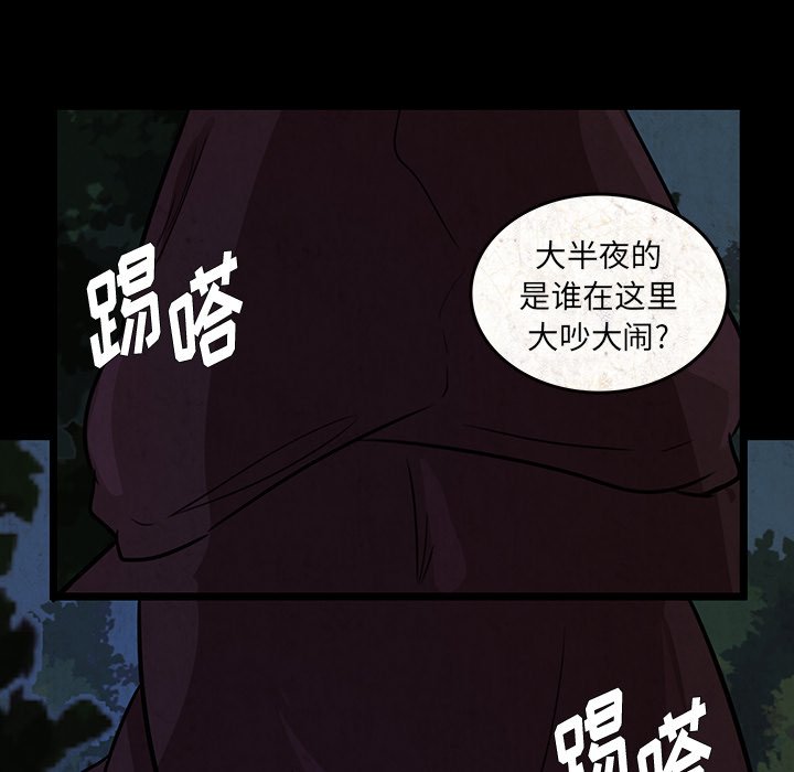 第48話 - 第69张