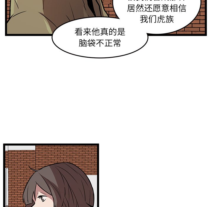 第48話 - 第7张