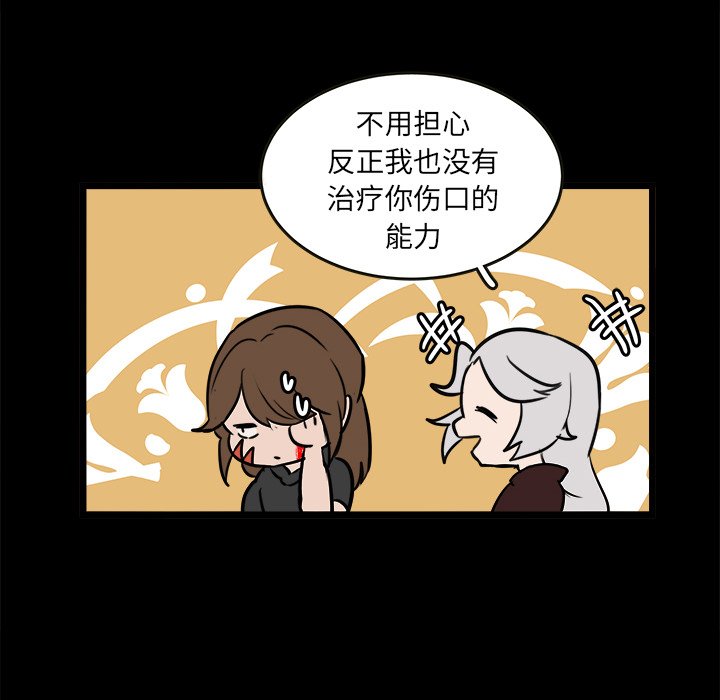 第48話 - 第79张