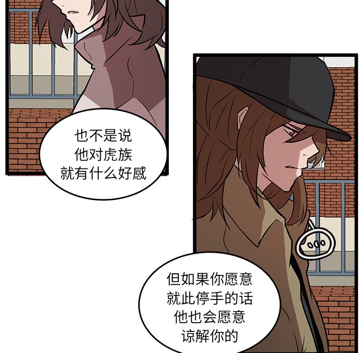 第48話 - 第8张
