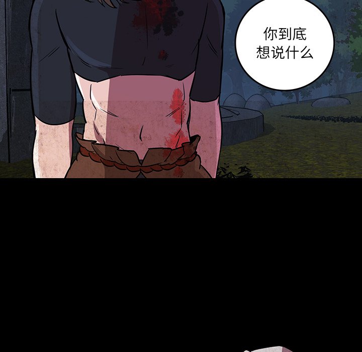 第49話 - 第10张
