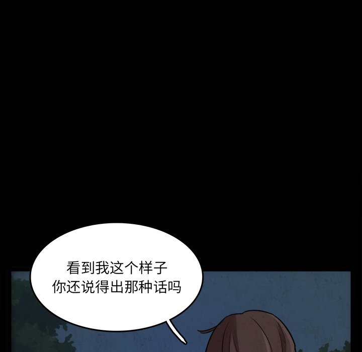 第49話 - 第12张