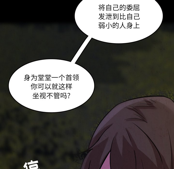 第49話 - 第17张