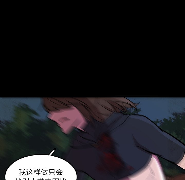 第49話 - 第20张