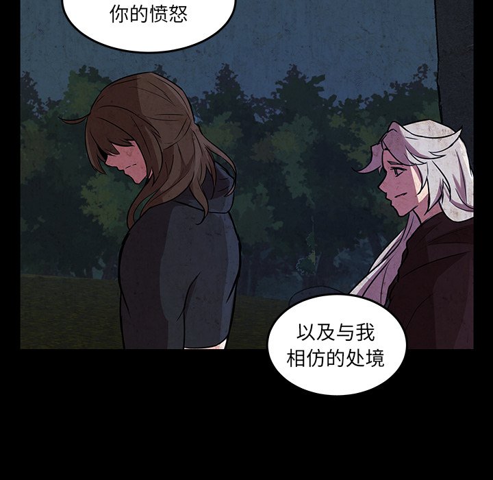 第49話 - 第26张