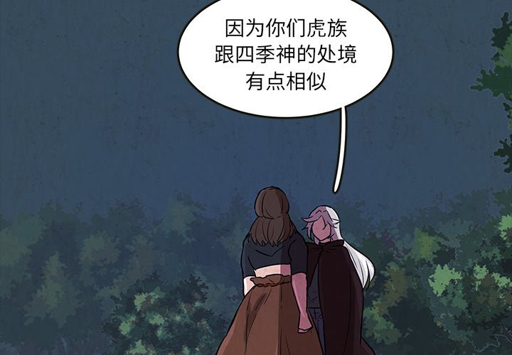 第49話 - 第3张