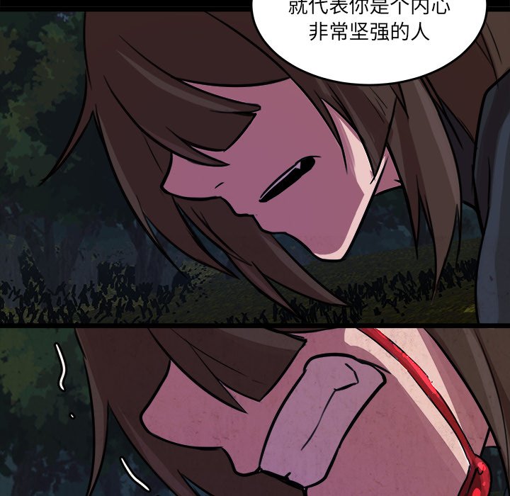 第49話 - 第31张
