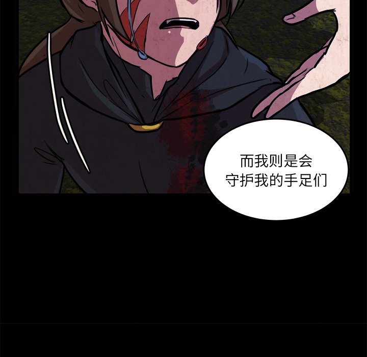 第49話 - 第40张