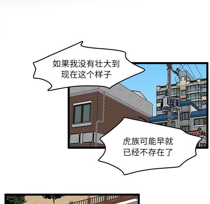 第49話 - 第43张