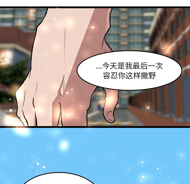 第49話 - 第48张