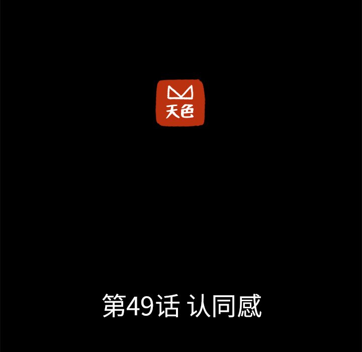 第49話 - 第5张