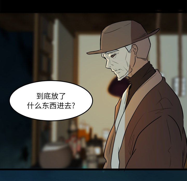 第49話 - 第54张