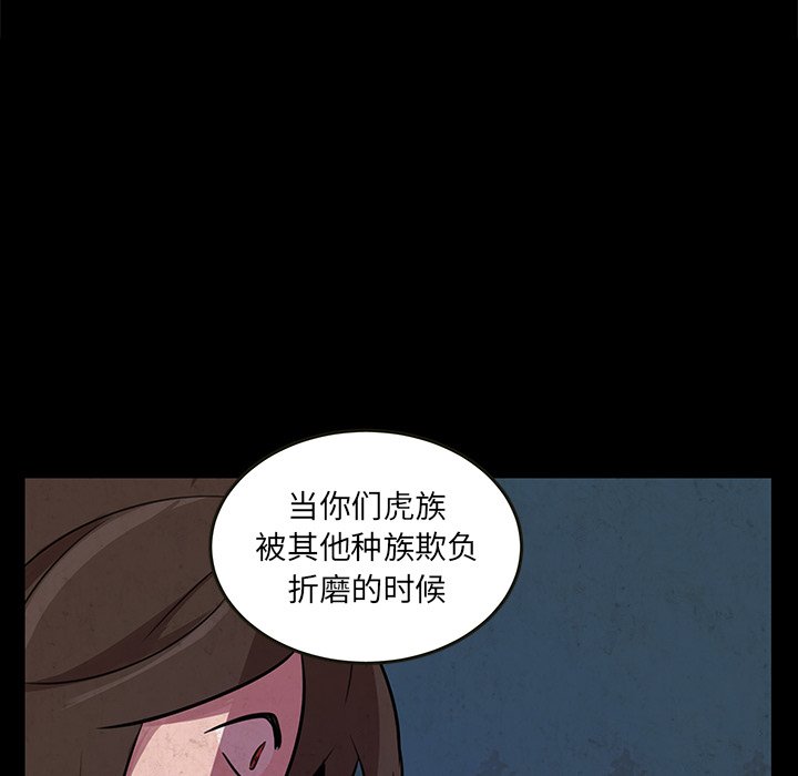 第49話 - 第6张