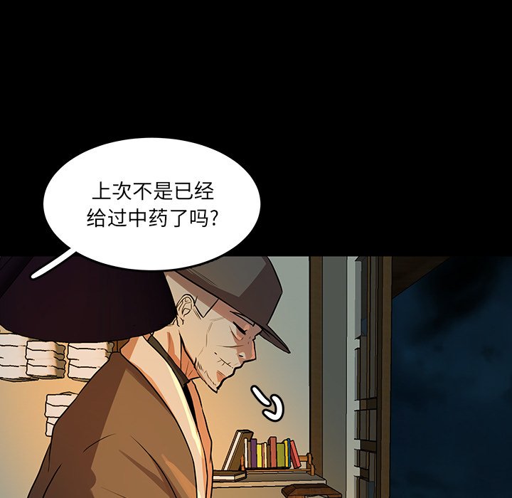 第49話 - 第64张