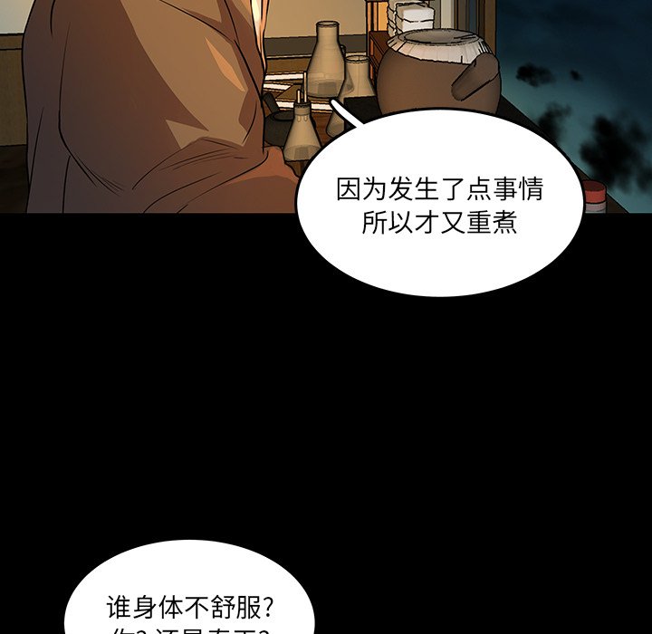 第49話 - 第65张