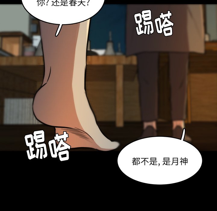 第49話 - 第66张