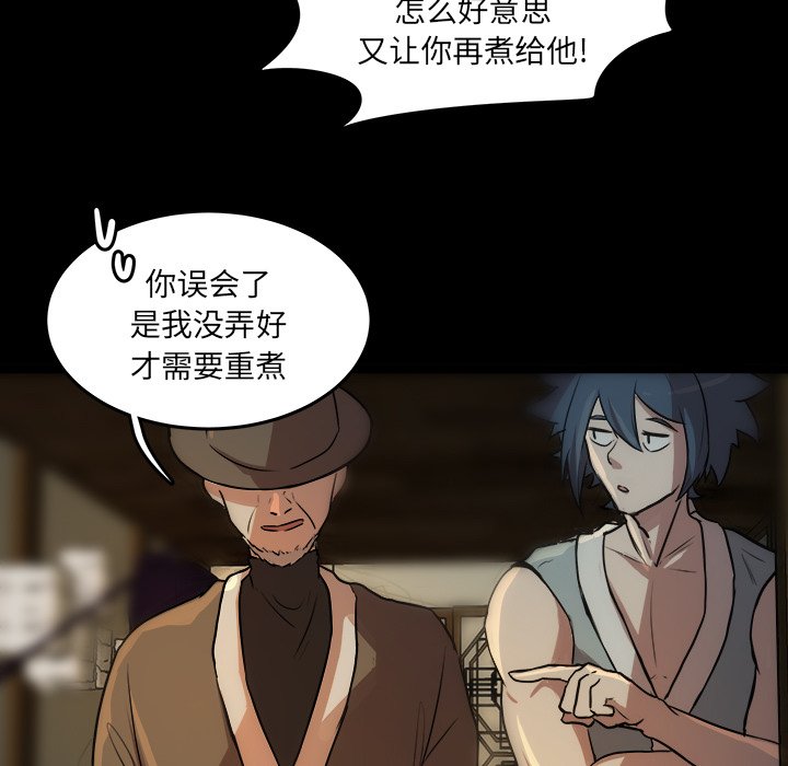 第49話 - 第68张