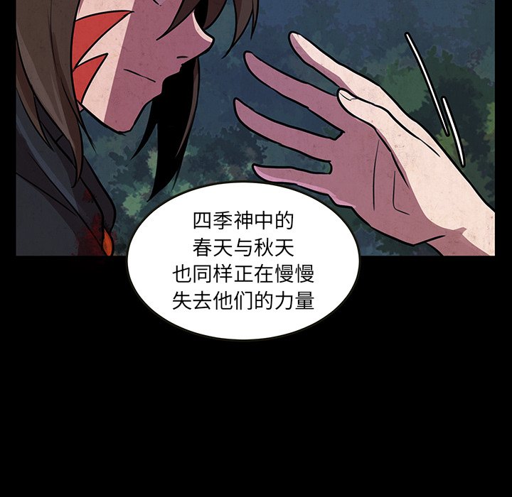 第49話 - 第7张