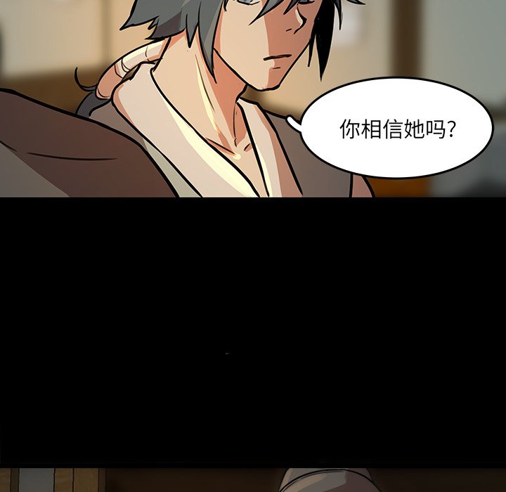 第49話 - 第79张